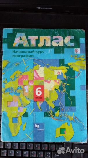 Учебники 6 класс.Привезу