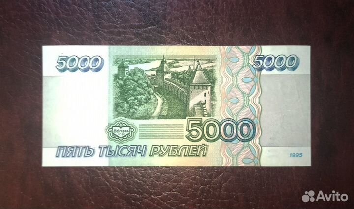5000, 10000, 50000 р 1995 Российская Федерация