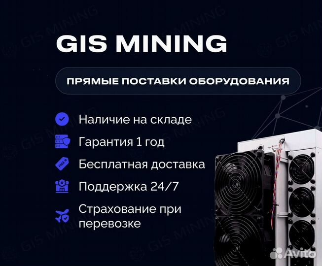 Bitmain Antminer L7 9500 MH/s asic майнер