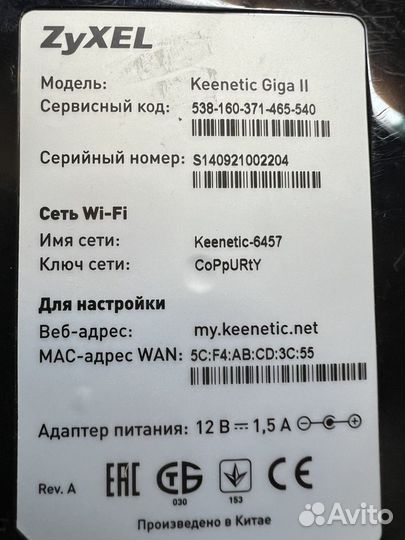 Wifi роутер