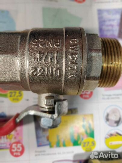 Кран шаровый