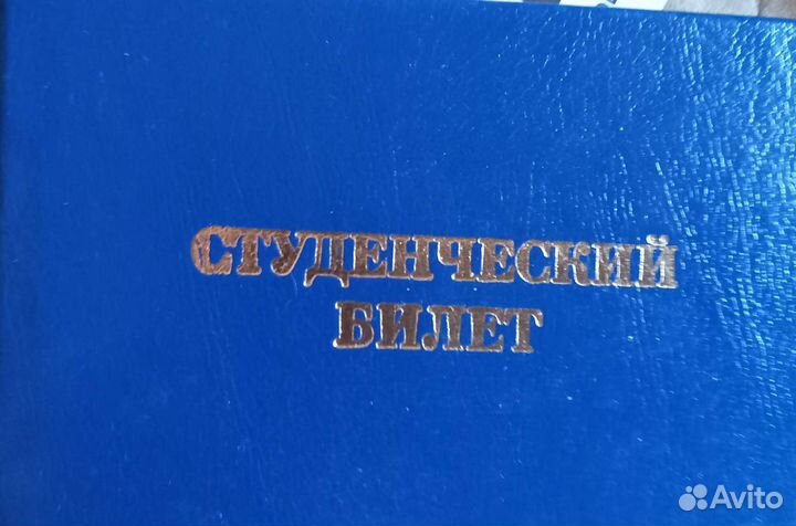 Бланк Студенческого, Ученического билета, Пропуск