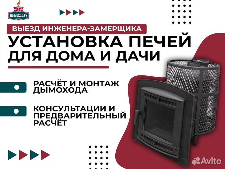 Печь банная Банька-2 (мп)