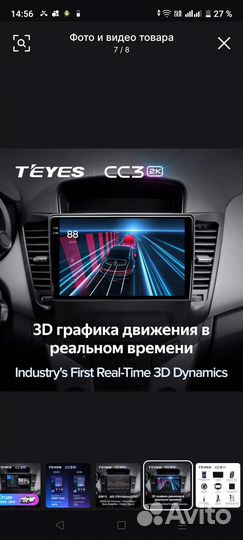 Магнитола Teyes CC3 2K 4*32GB 9.5