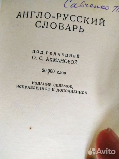 Самоучители английского языка. Словари