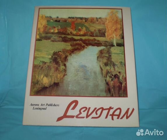 Левитан 1988 Подарочный альбом на английском языке
