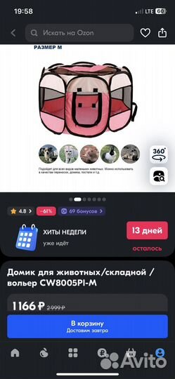 Вольер манеж для собак и щенков