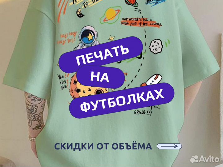 Печать на футболках / термопечать