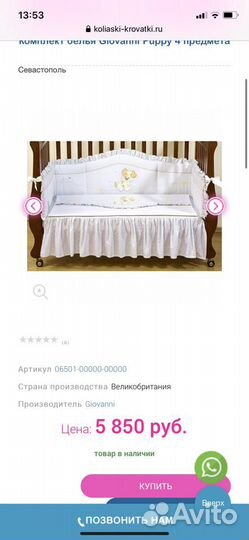 Бортики и постельное белье dgiovanni