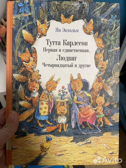 Сказки книга для детей