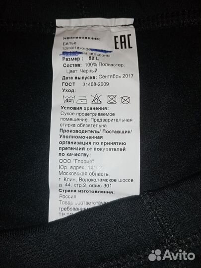 Спецодежда мужская