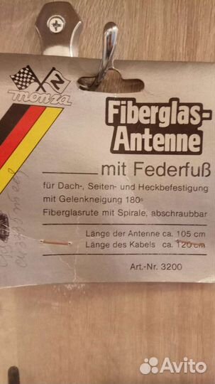 Автоантенна