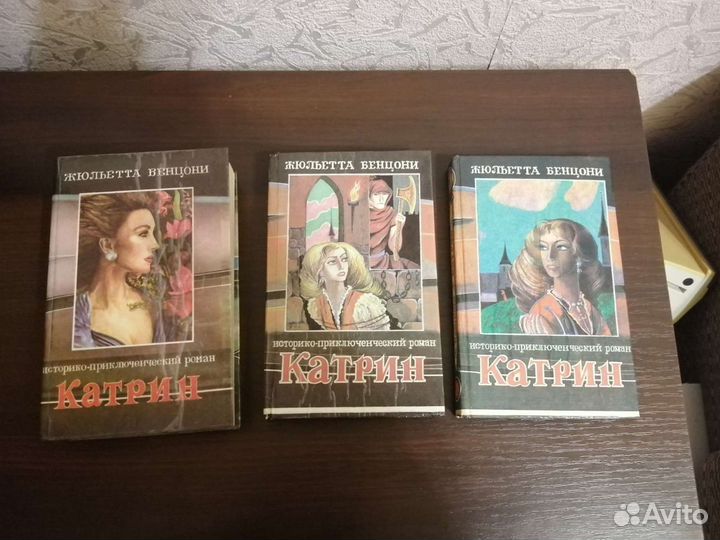 Книги Катрин