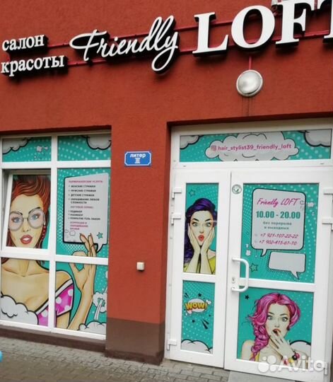 Требуется парикмахер мастер универсал