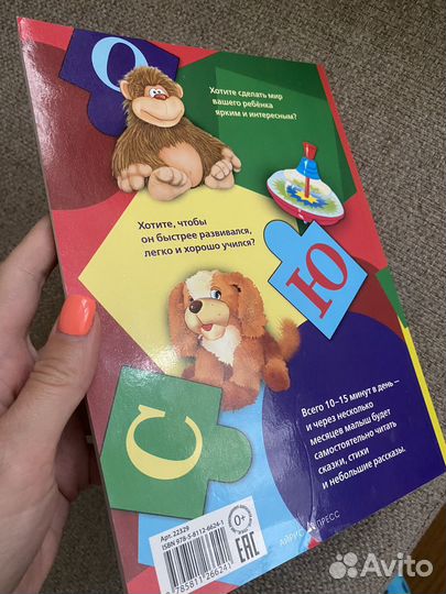 Как научить ребенка читать Федины