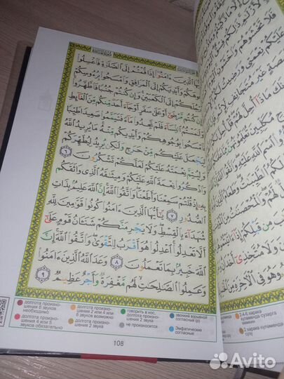 Исламская литература