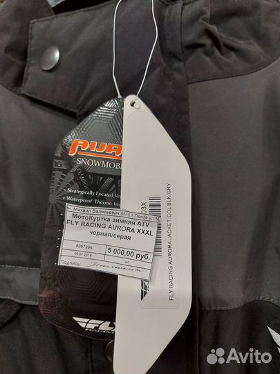 Мотокуртка зимняя FLY racing aurora