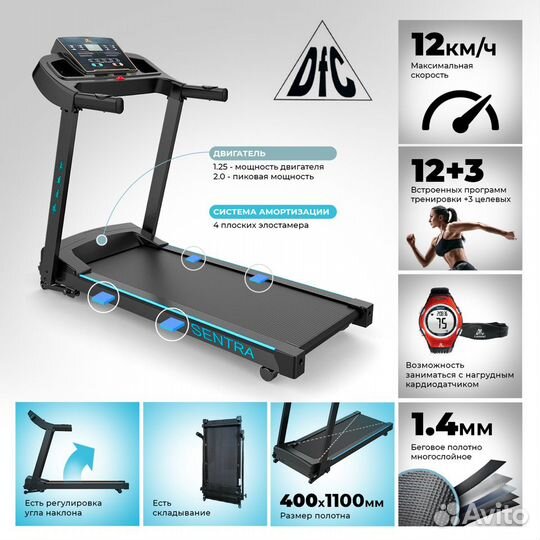 Беговая дорожка DFC sentra T123S