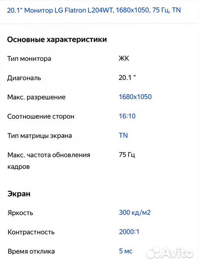 Монитор LG flatron