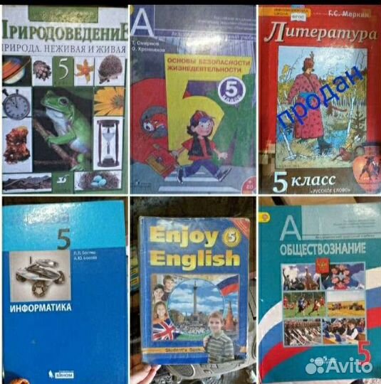 Учебники с 4-10 кл