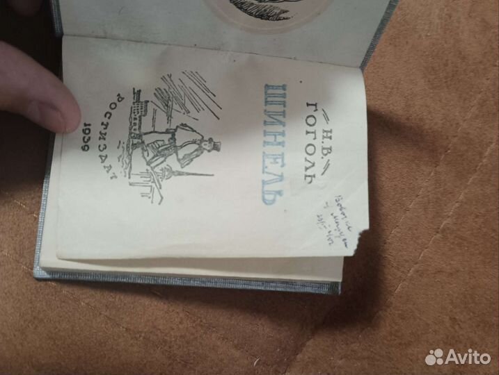 Миниатюрные книги