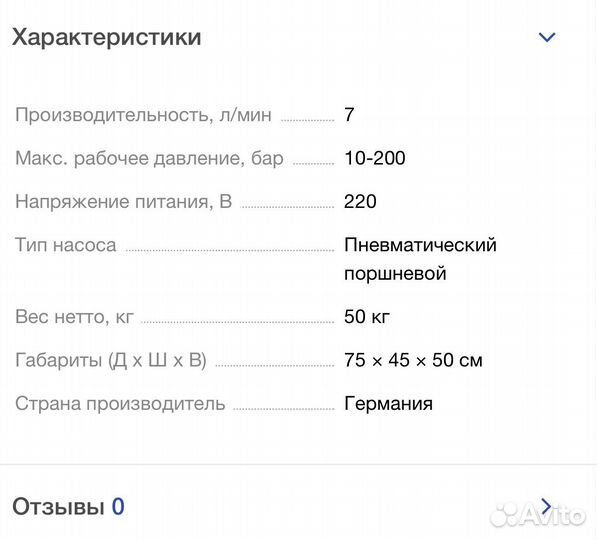 Иньекционный насос для акрилатного геля