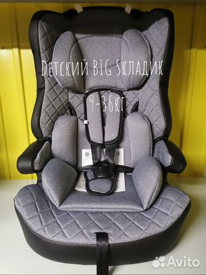 Автокресло Детское Новое 9-36кг Teddy Bear /Люкс с