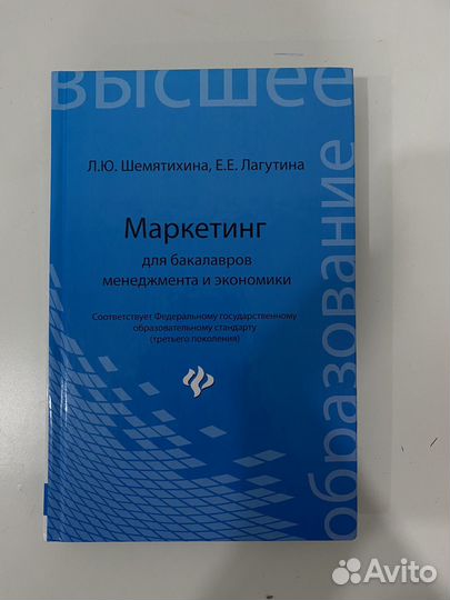 Книги учебная литература