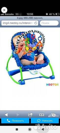 Шезлонг (кресло качалка) Fisher Price