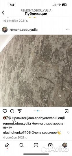 Поклейка обоев