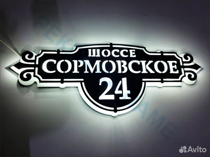 Адресные таблички дом дачу офисные с подсветкой