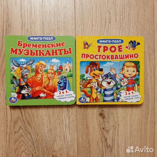 Детские книги с пазлами