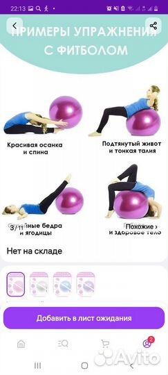 Мяч гимнастический