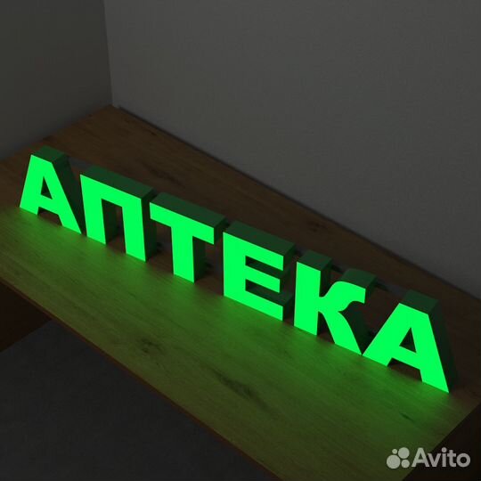 Вывеска на фасад в наличии