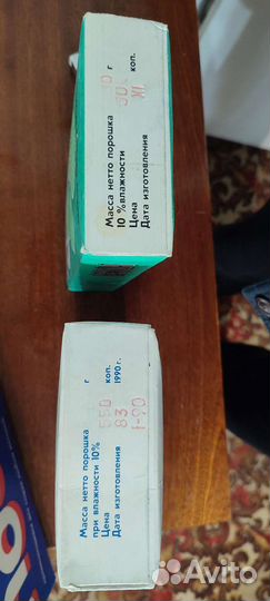 Стиральный порошок из СССР