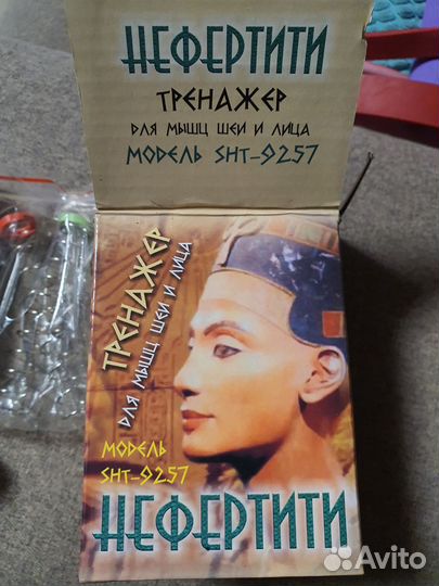 Тренажёр для шеи