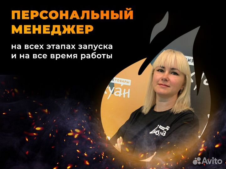 Продам магазин вейпшоп 