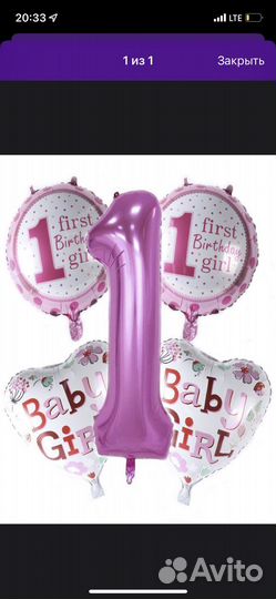 Шарики и растяжка на 1 год