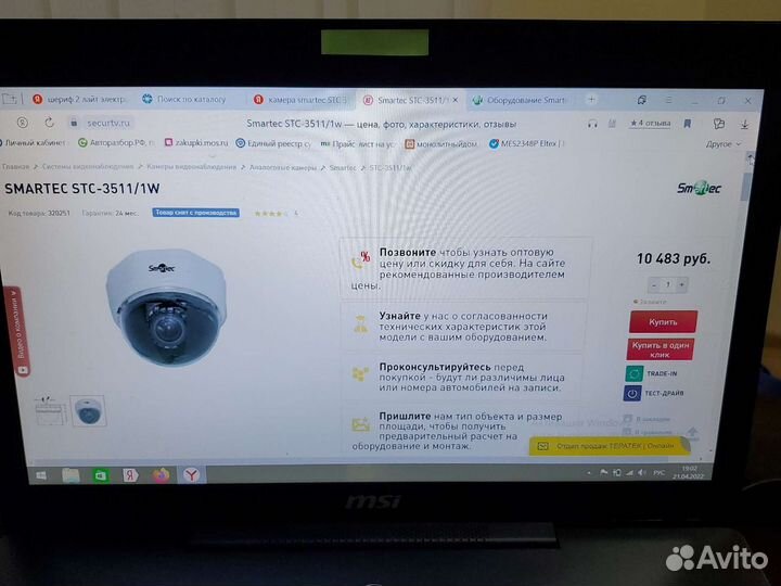 Видеокамера купольная Smartec STG-3511/1w