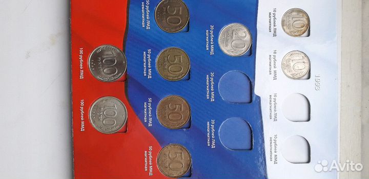 Монеты 50 и 100руб(ммд)