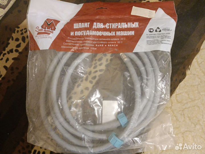 Шланг для стиральных и посудомоечных машин