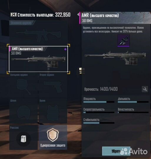 Вещи метро рояль