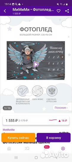 Плед детский для фотосессии