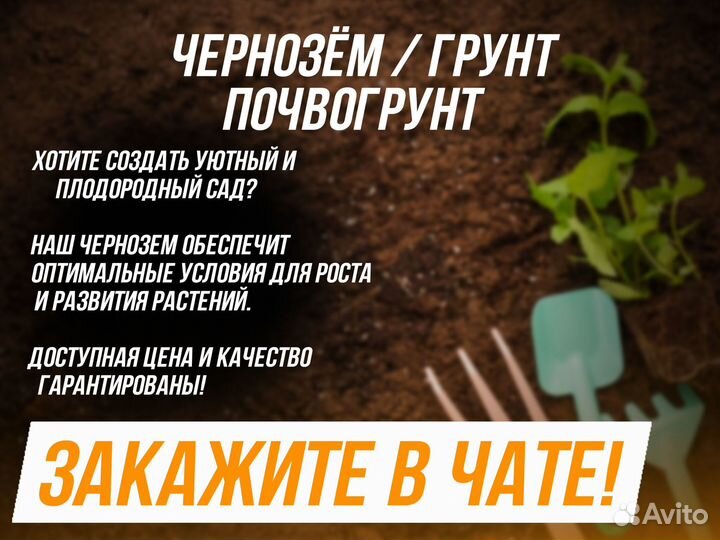 Щебень