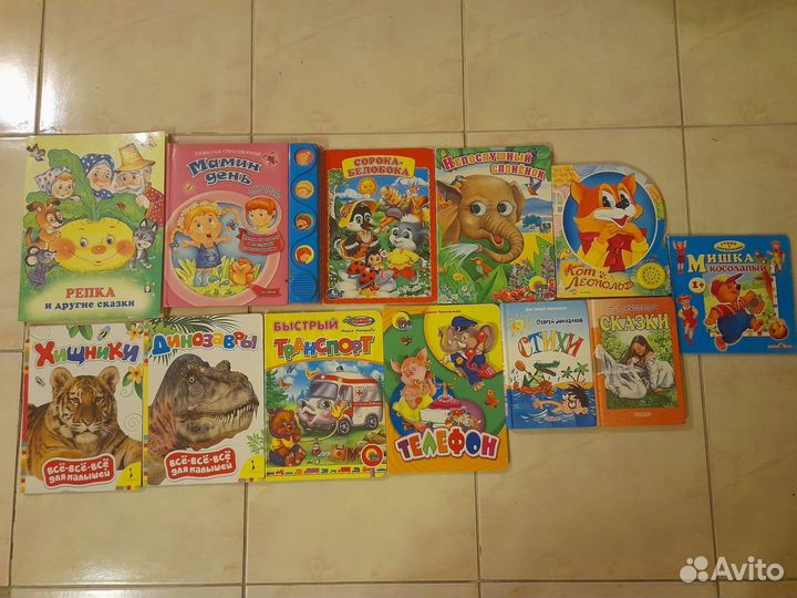 Книги Детская литература Малышам Хрестоматия