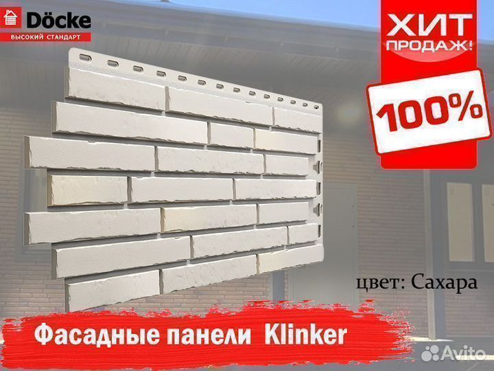 Фасадные панели Docke Klinker