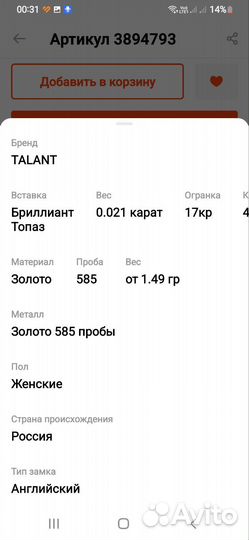 Золотые серьги с бриллиантами