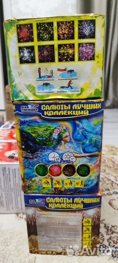 Салюты и фейерверки