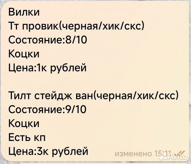 Детали для трюкового самоката