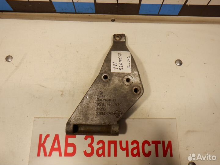 Кронштейн гур VW Passat Audi 80 027145531